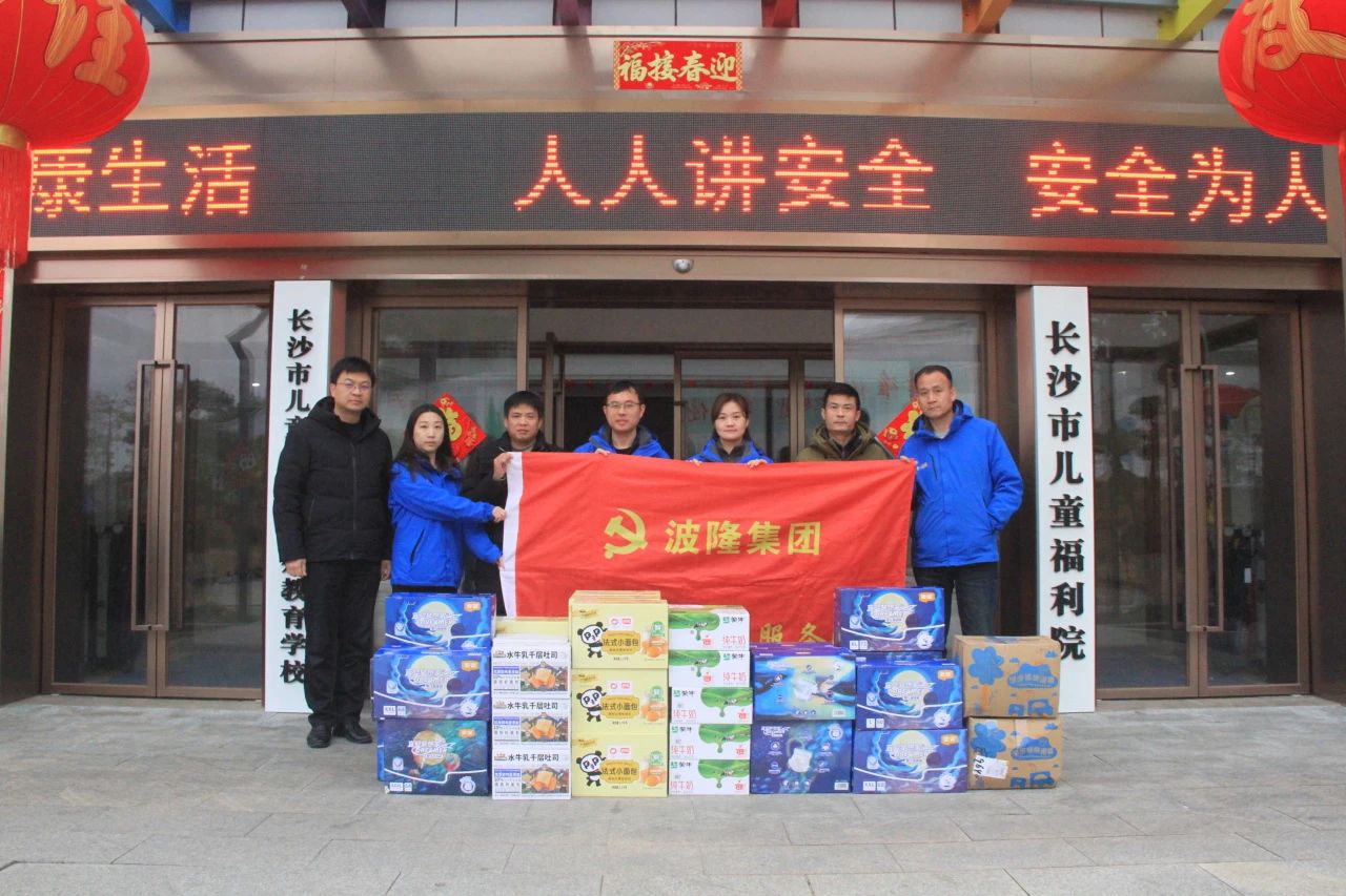 歲寒情深暖人心，新春慰問(wèn)送關(guān)懷